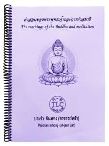 The teachings of the Buddha and meditation 
Bilingual book  Thai-English